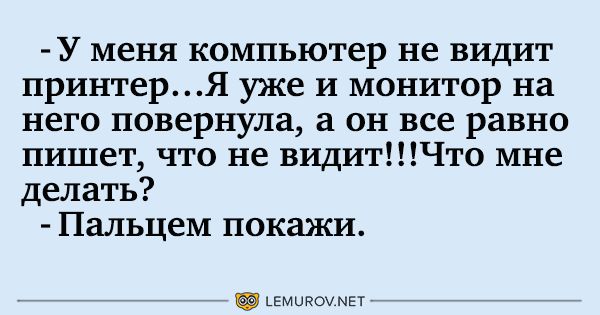 Анекдот про восторг