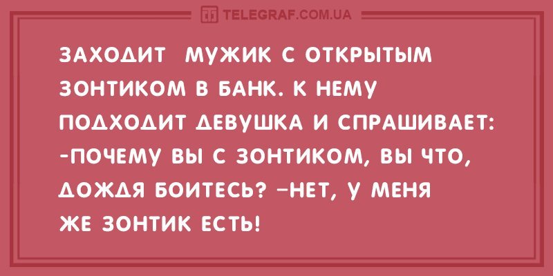Анекдот про особенности оплаты