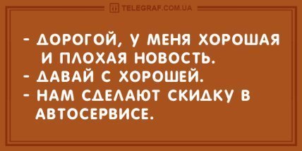 Анекдот про оригинальный совет