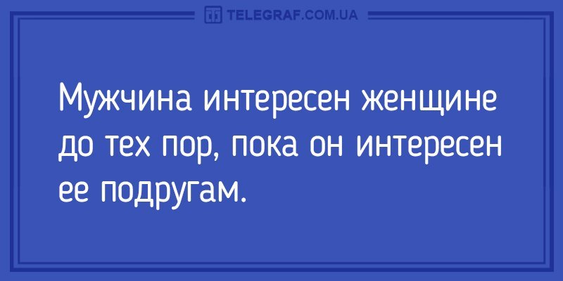 Анекдот про костюм Адама