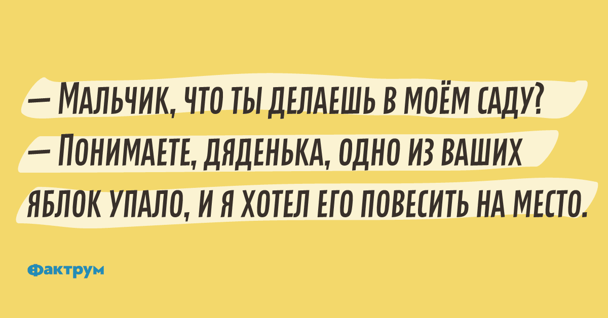Анекдот про знакомого мужика