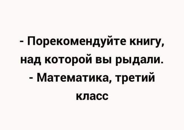 Анекдот про особенности оплаты