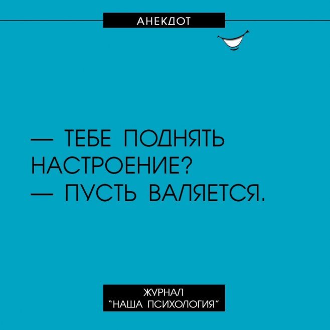 Анекдот про огорчение