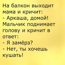 Анекдот про совесть
