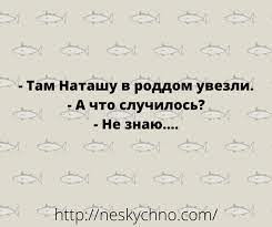 Анекдот про грустного папу