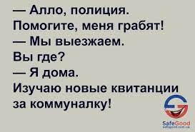 Анекдот про людей на крыше