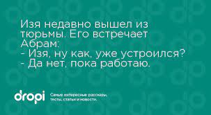 Анекдот про много раз