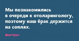 Анекдот про громкого соседа