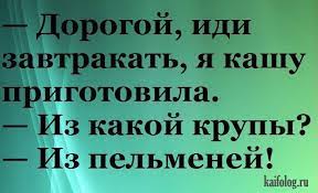 Анекдот про ехидного пенсионера