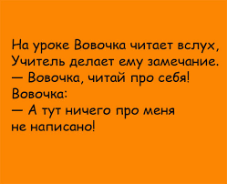 Анекдот про кто громче