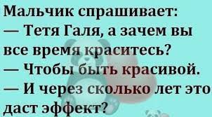 Анекдот про интригу