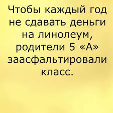 Анекдот про физупражнения