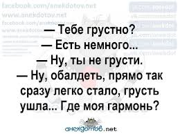 Анекдот про очередность