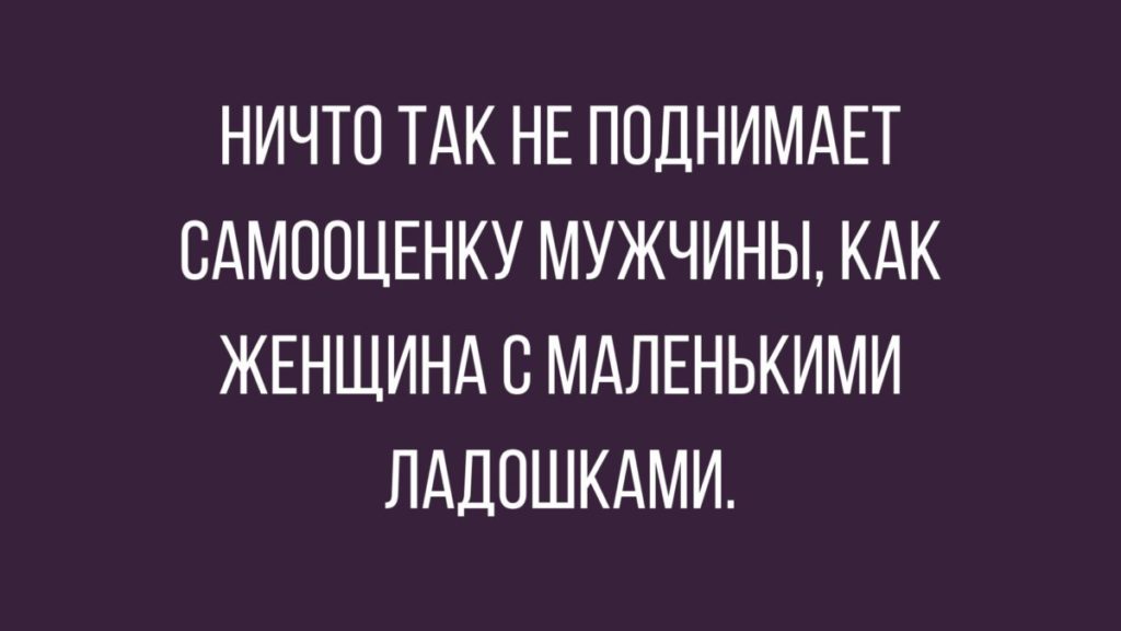 Анекдот про мичмана и его жену