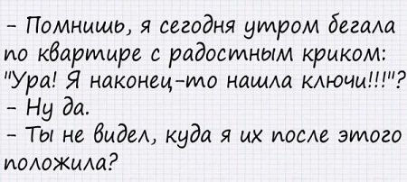 Анекдот про грустного папу