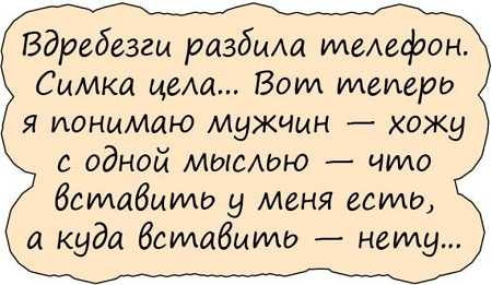 Анекдот про способы расчета