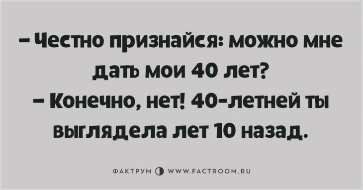 Анекдот про напутствие мужу