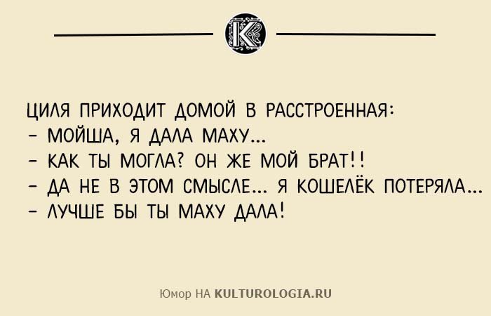 Анекдот про холодную рыбу