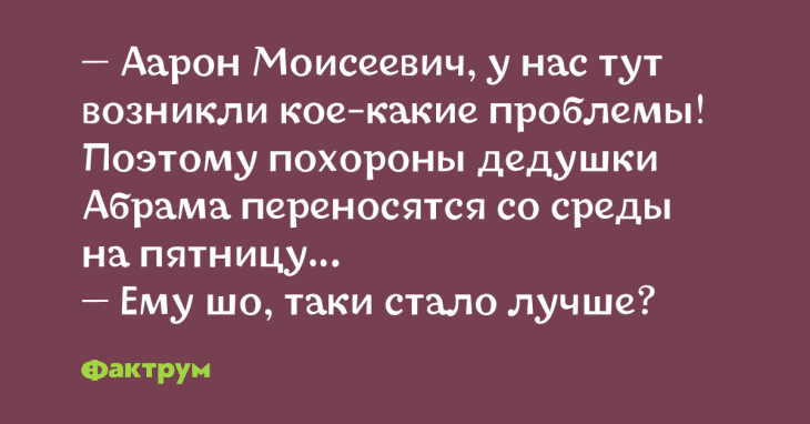 Анекдот про пояс