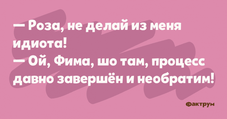 Анекдот про ноги