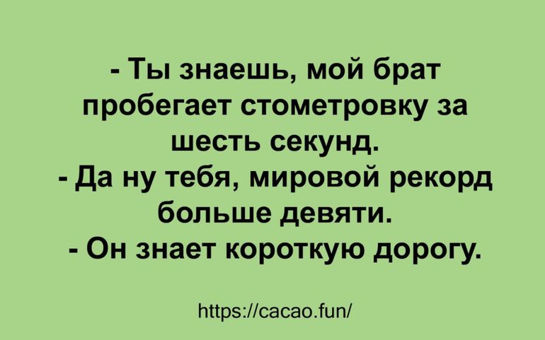 Анекдот про Вовку и косички