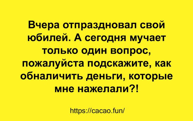 Анекдот про пробуждение
