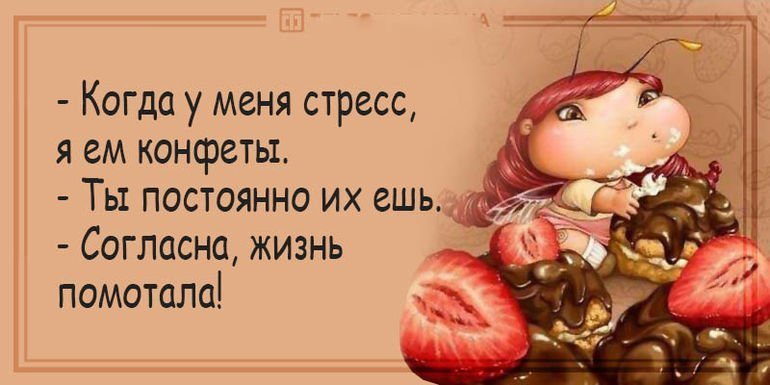 Анекдот про волнение