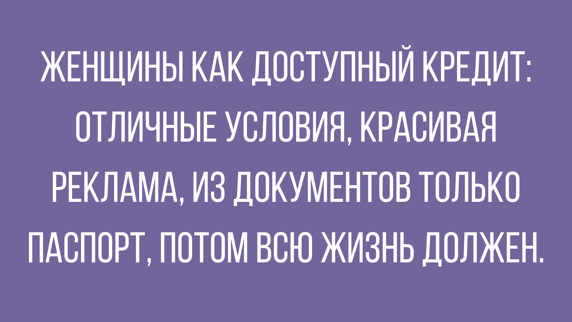 Анекдот про сложные думы