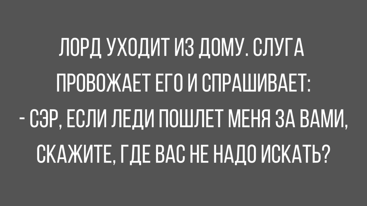 Анекдот про молодость