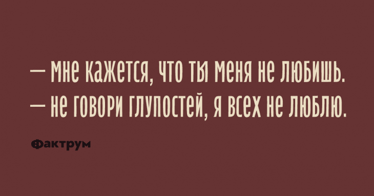 Анекдот про имена
