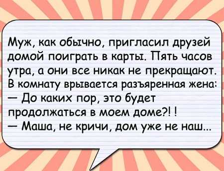 Анекдот про особый возраст