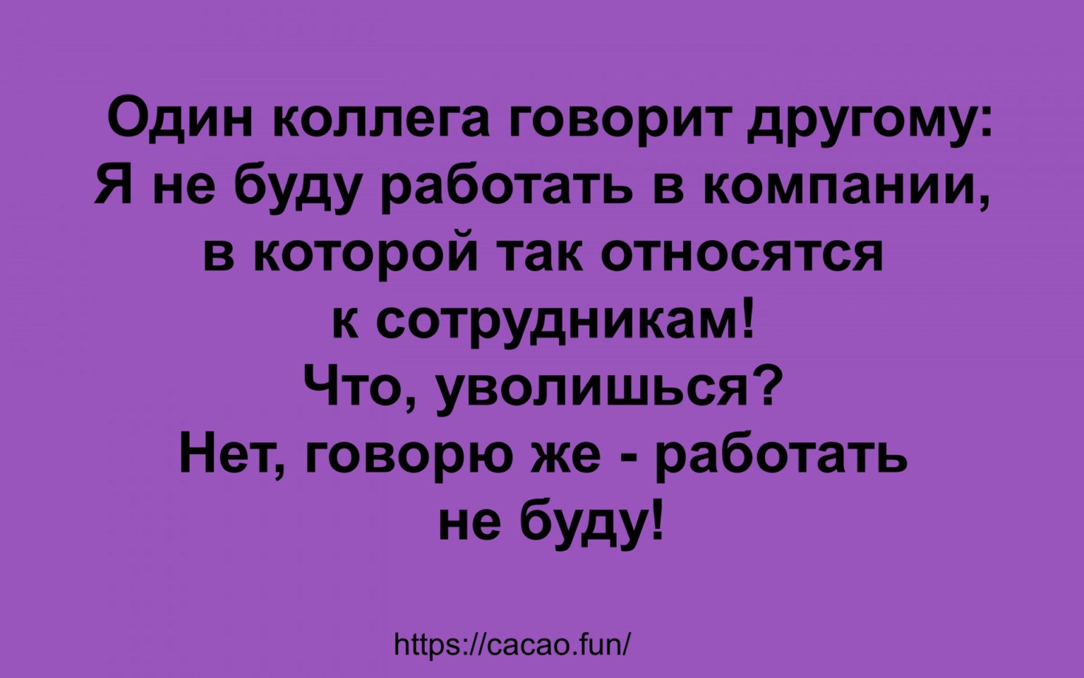 Анекдот про женщину у дерева