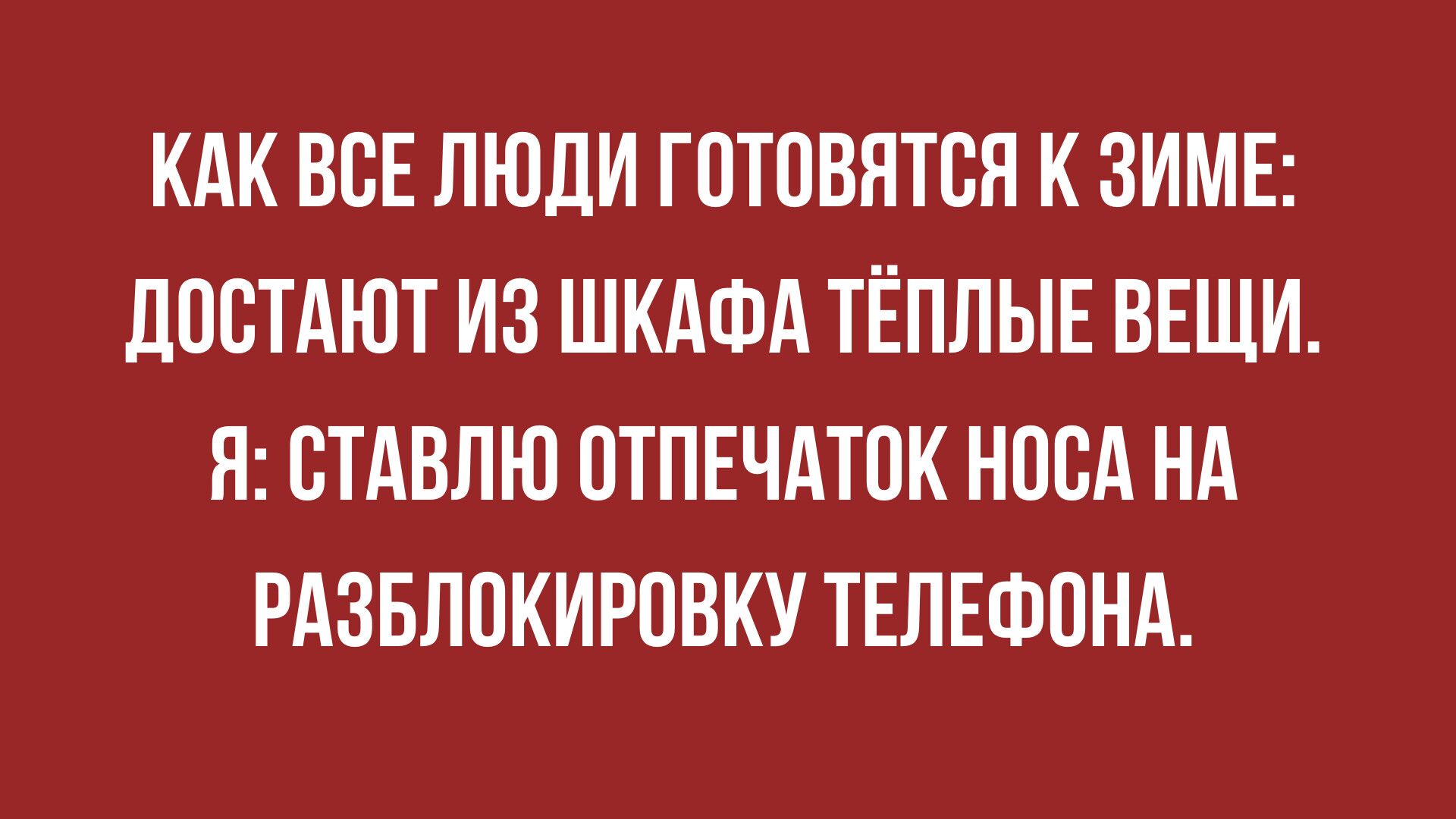 Анекдот про физупражнения