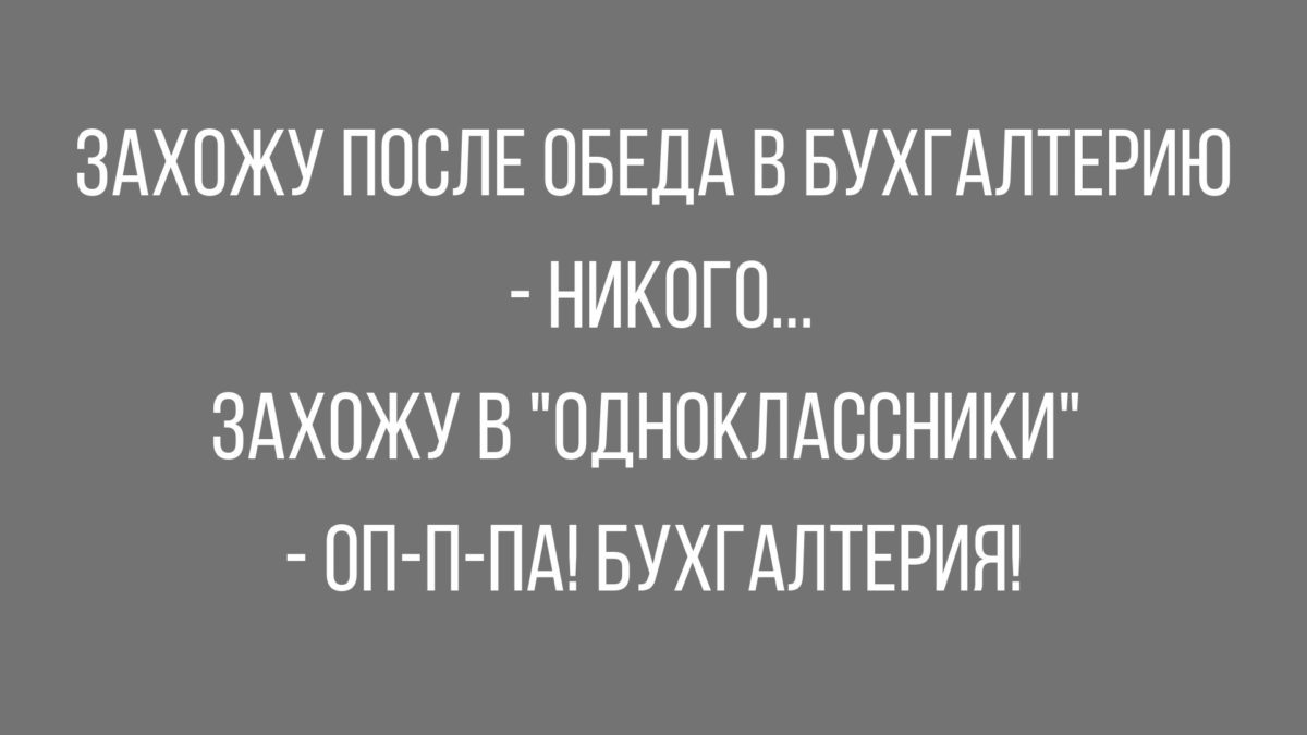 Анекдот про семейную жизнь