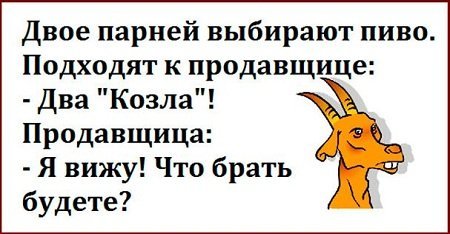Анекдот про сложные думы