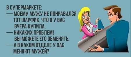 Анекдот про женщину у дерева