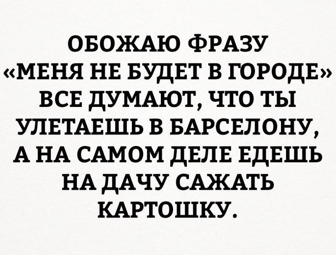 Анекдот про мужика в кино