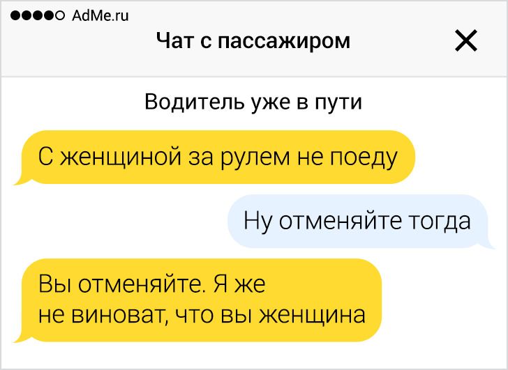 Анекдот про голос из кустов