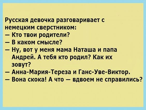 Анекдот про любопытство