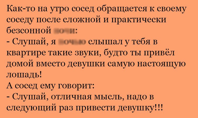 Анекдот про звуки и лошадь