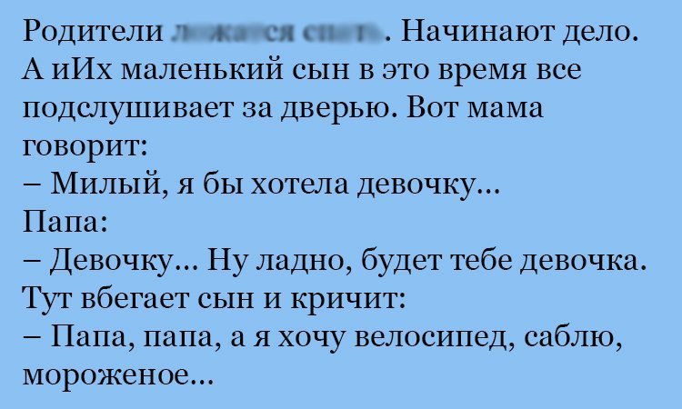 Анекдот про желания