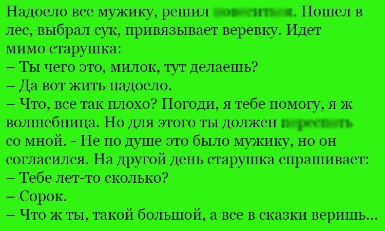Анекдот про хитрую старушку