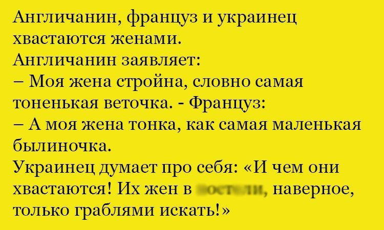 Анекдот про веточки-былиночки