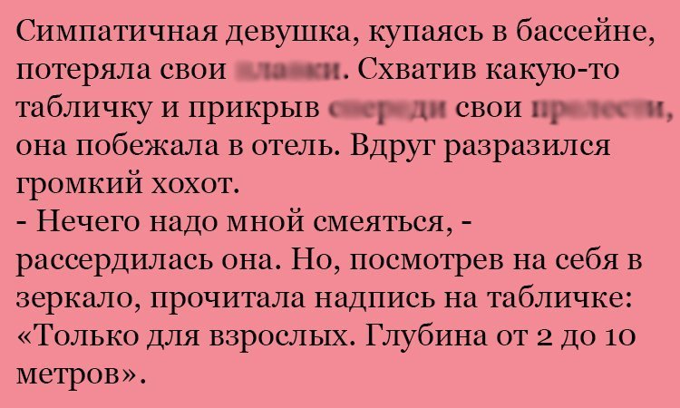 Анекдот про веселую надпись