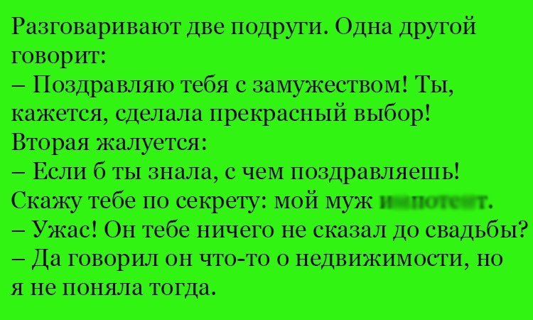 Анекдот про прекрасный выбор