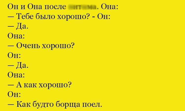 Анекдот про степени хорошо