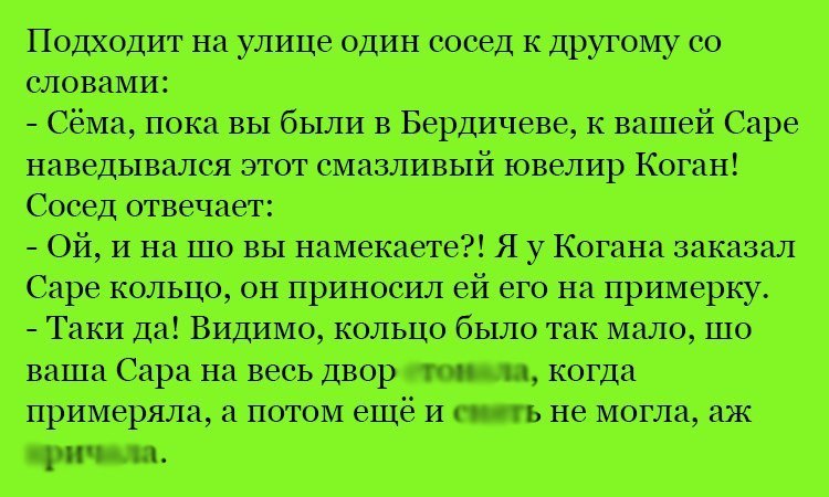 Анекдот про ювелира
