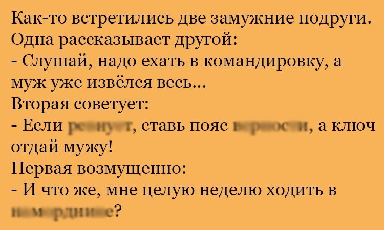 Анекдот про командировку
