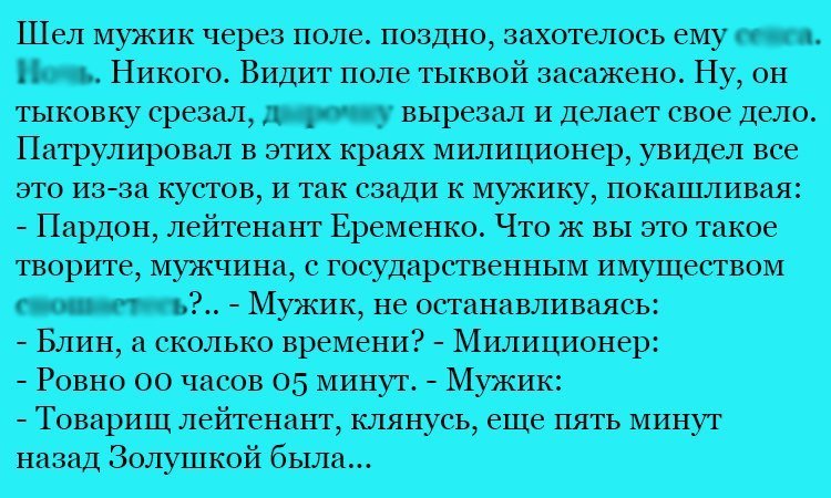 Анекдот про покашливание