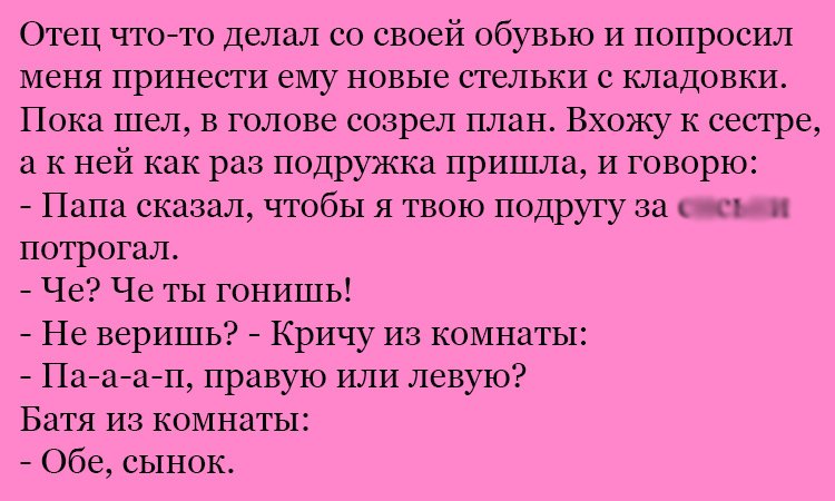 Анекдот про хитрый план